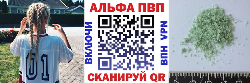 Альфа ПВП Соль  продажа наркотиков  Лихославль 