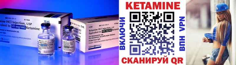 КЕТАМИН VHQ  Лихославль 