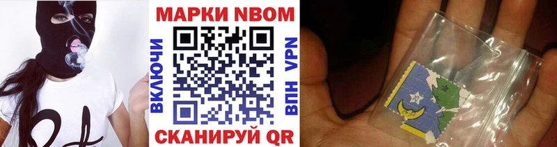 Марки NBOMe 1,8мг  наркотики  Лихославль 